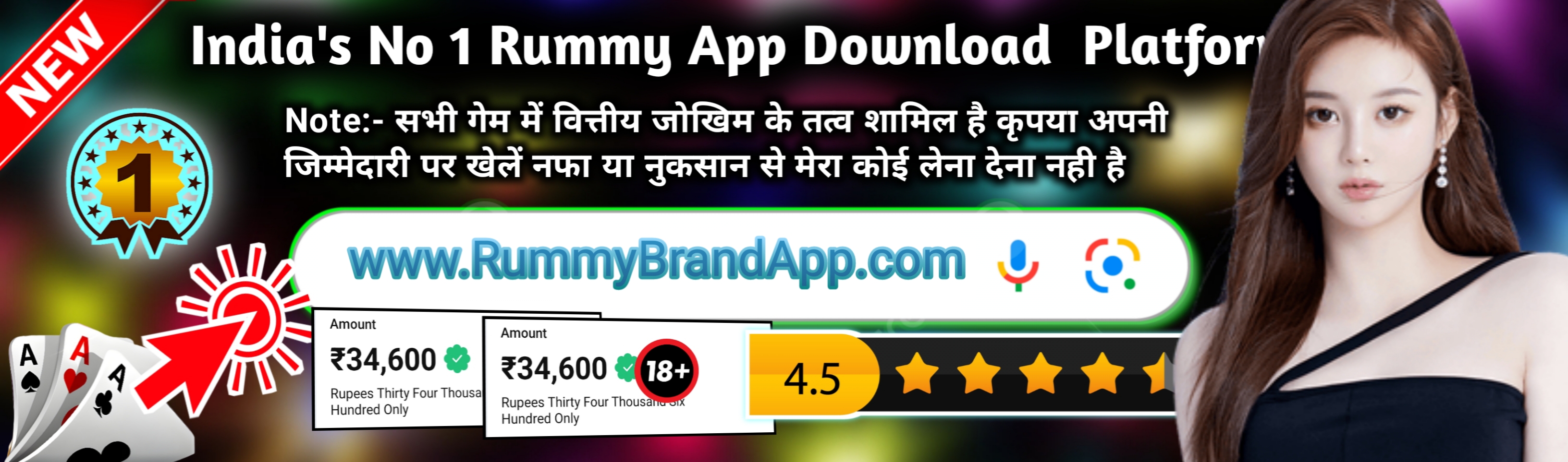 All Rummy App Header Banner